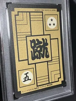 Dragon Ball Carddass Krillin Kira Card PSA8 Ultimate Expo Edition Part6 No222 Us - Image 4