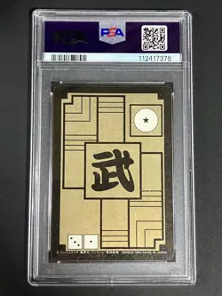 Dragon Ball Carddass PSA8 All-Time Kira Card Part 2 No48 Collectible - Image 2