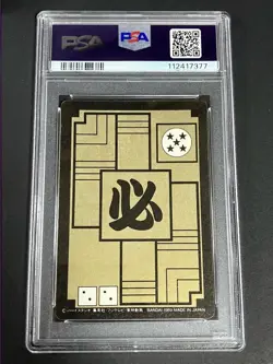 Dragon Ball Carddass Piccolo Daimaou Kira Card PSA7 Part 2 No45 Collectible - Image 2