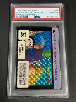 Dragon Ball Carddass PSA8 No86 Kira Card Part 3 First Edition Rare - Image 1