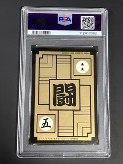 Dragon Ball Carddass PSA8 No86 Kira Card Part 3 First Edition Rare - Image 2