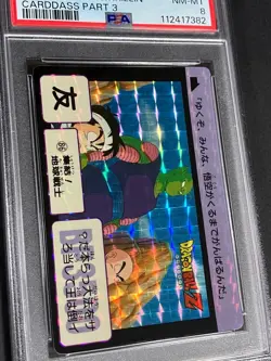 Dragon Ball Carddass PSA8 No86 Kira Card Part 3 First Edition Rare - Image 3