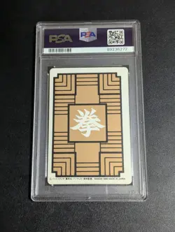 Dragon Ball Carddass Piccolo Daimaou PSA 8 Notation 1988 collectible card - Image 3