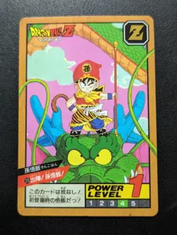Dragon Ballz Carddass Super Battle Son Gohan Metallic Unremoved Card No275_USED - Image 1