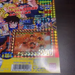 Bandai Carddass Backing Dragon Ball 25th Edition Collectible Card Used - Image 5