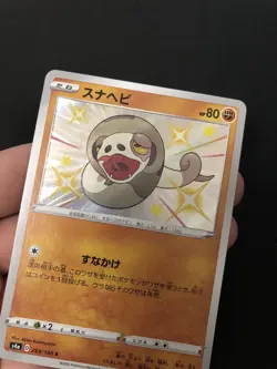 Silicobra 269/190 MINT/NM Rare UR Japanese Pokemon Cards Shiny Star V Baby Shiny - Image 2
