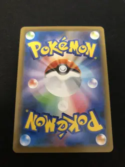 Silicobra 269/190 MINT/NM Rare UR Japanese Pokemon Cards Shiny Star V Baby Shiny - Image 3