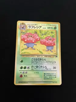 Vileplume #045 LP Japanese Pokemon Cards Reverse Holo Rare Southern Islands WOTC - Image 1