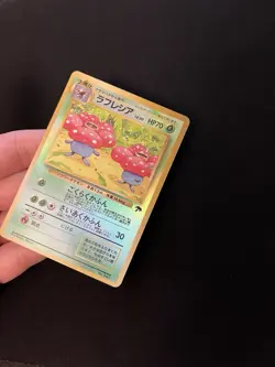 Vileplume #045 LP Japanese Pokemon Cards Reverse Holo Rare Southern Islands WOTC - Image 5