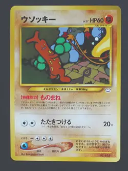 Sudowoodo 185 - Neo Premium File 3 Japanese Pokemon TCG - NM - Image 1