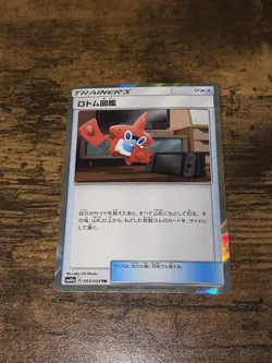 EX/NM Pokemon Cards Rotom Dex Trainer Rare (TR) 053/054 SM10a Japanese - Image 1