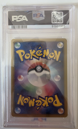 PSA 7 Pikachu HOLO 1ST ED - Pokemon B&W Shiny Collection 2013 (JP) 007/020 - Image 2