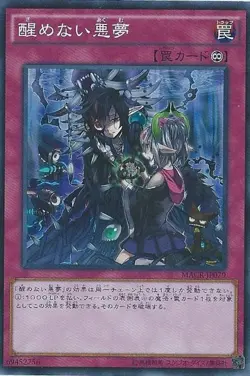 Yugioh Card MACR-JP079 Unending Nightmare | Secret Japanese - Image 1
