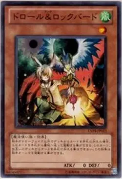 Yugioh Card SD33-JP021 Droll Lock Bird | Normal Japanese - Image 1