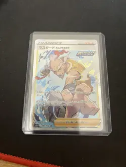 Rapid Strike Mustard 080/070 MINT/NM Pokemon Secret Rare SR Japanese Card - Image 1