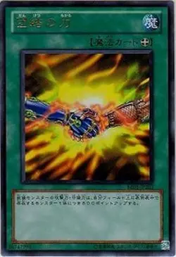 Yugioh Card ST17-JP027 United We Stand | Normal Japanese - Image 1