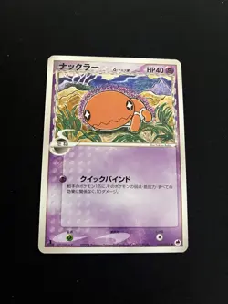 Trapinch Delta Species 035/068 EXC Japanese Pokemon Cards Non Holo Vintage - Image 1