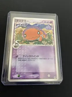 Trapinch Delta Species 035/068 EXC Japanese Pokemon Cards Non Holo Vintage - Image 4