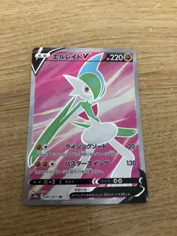 Galade V 081/071 MINT/NM Japanese Pokemon Cards SR Full Art Rare - Image 1
