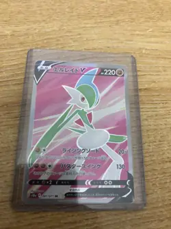Galade V 081/071 MINT/NM Japanese Pokemon Cards SR Full Art Rare - Image 4