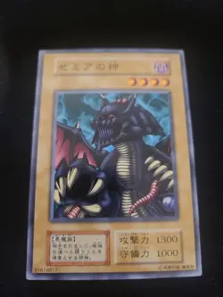 120-015 - Lord of Zemia- Yugioh OCG - Japanese- Series 1- Vol. 6- NM - Image 1