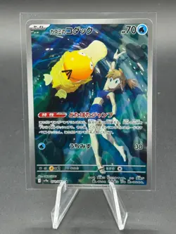 Misty's Psyduck AR 071/063 sv9a Heat Wave Arena Pokemon Card Japanese NM - Image 1