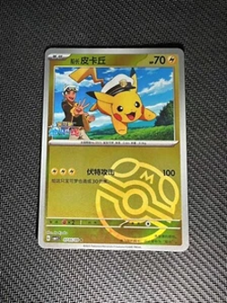 Pokemon TCG Card Chinese Exclusive Horizon Captain Pikachu Master Ball CBB1C - Image 1
