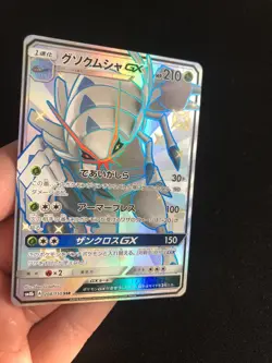 Golisopod GX 208/150 MINT/NM Rare SSR Japanese Ultra Star GX Pokemon Card Shiny - Image 2