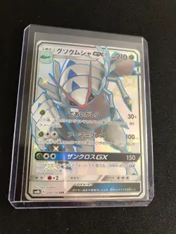 Golisopod GX 208/150 MINT/NM Rare SSR Japanese Ultra Star GX Pokemon Card Shiny - Image 4