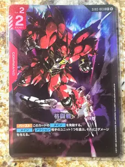Gundam Card Game Close Combat ST03-013 C+ Zeon's Rush [ST03] Bonus Pack - Image 1
