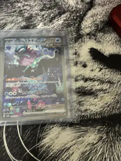 Walking Wake ex SAR 094/071 sv5K Wild Force HOLO Pokemon Card Japanese - Image 2