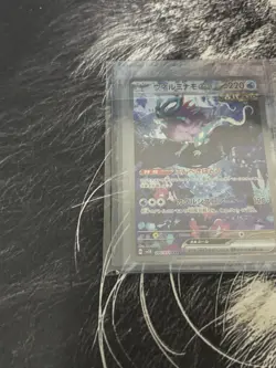 Walking Wake ex SAR 094/071 sv5K Wild Force HOLO Pokemon Card Japanese - Image 3