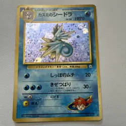 Pokemon Card TCG Misty’s Kingdra No. 117 GYM Set Japanese Rare LP - Image 1