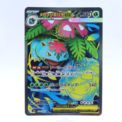 Mega Venusaur ex 076/063 SR M1L Mega Brave Pokemon Card Japanese Nintendo 2025 - Image 1
