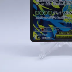 Mega Venusaur ex 076/063 SR M1L Mega Brave Pokemon Card Japanese Nintendo 2025 - Image 4