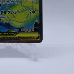 Mega Venusaur ex 076/063 SR M1L Mega Brave Pokemon Card Japanese Nintendo 2025 - Image 5