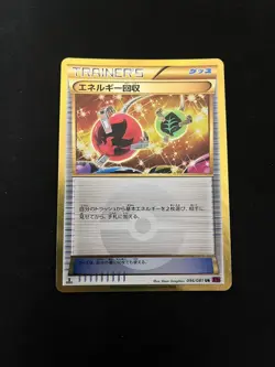 1st Edition Energy Retrieval 096/081 Mint/NM Gold Japanese Rare Pokemon Cards - Image 1