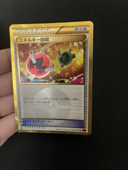 1st Edition Energy Retrieval 096/081 Mint/NM Gold Japanese Rare Pokemon Cards - Image 2
