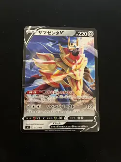 Zamazenta V 313/414 MINT/NM Japanese Pokemon Cards Non Holo Rare Start Deck 100 - Image 1