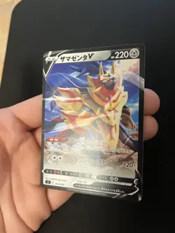 Zamazenta V 313/414 MINT/NM Japanese Pokemon Cards Non Holo Rare Start Deck 100 - Image 2