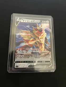 Zamazenta V 313/414 MINT/NM Japanese Pokemon Cards Non Holo Rare Start Deck 100 - Image 4