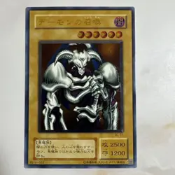 Yugioh SC-51 Summoned Skull Ultimate Rare Struggle of Chaos Japanese 2001 - Image 1