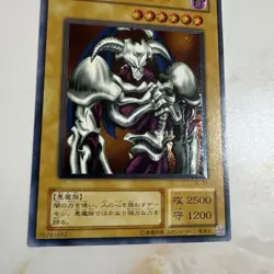 Yugioh SC-51 Summoned Skull Ultimate Rare Struggle of Chaos Japanese 2001 - Image 3