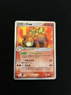 Camerupt ex 006/015 EXC Japanese Holo Rare Vintage Pokemon Card Ultra Rare - Image 1