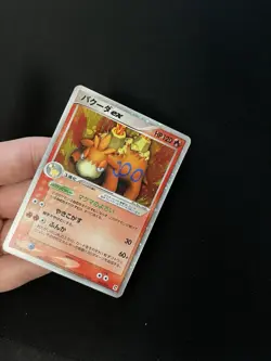Camerupt ex 006/015 EXC Japanese Holo Rare Vintage Pokemon Card Ultra Rare - Image 3