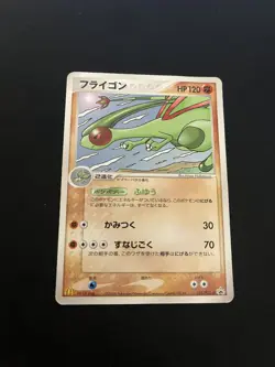 Flygon 125/PCG-P Promo Rare Non-Holo Japanese Pokemon Cards McDonalds - Image 1