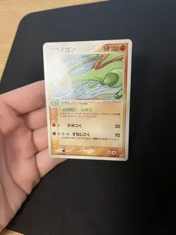 Flygon 125/PCG-P Promo Rare Non-Holo Japanese Pokemon Cards McDonalds - Image 2