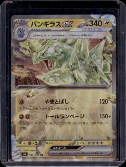 Tyranitar ex 032/108 sv3 Japanese Pokemon Card RR Near Mint Terastal Holo - Image 1