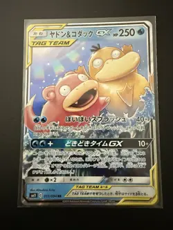 Slowpoke & Psyduck GX 011/094 Miracle Twins Japanese Tag Team Pokemon Card - Image 1