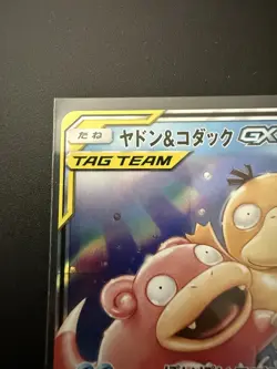Slowpoke & Psyduck GX 011/094 Miracle Twins Japanese Tag Team Pokemon Card - Image 2